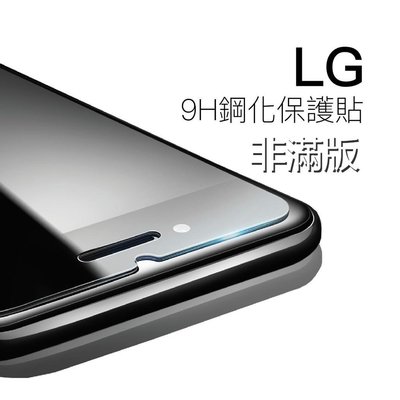 LG玻璃貼 玻璃保護貼 適用V40 V30 V20 G8s  G6 G7 Gpro K61 K51s A01lg
