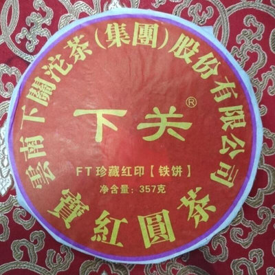 雲南普洱茶 2012年下關寶紅圓茶 飛臺FT珍藏紅印 357g 鐵餅 生茶