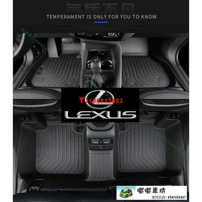 Lexus TPE 腳踏墊 ES200 ES250 ES300h RX270 RX350 腳墊 地墊 踏墊