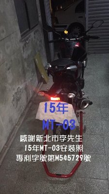 Mt 03駐車架 那裏買最便宜與商品比價 21年10月 飛比價格