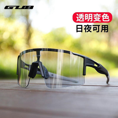 GUB騎行眼鏡可變色防風風鏡公路車山地自行車運動太陽鏡騎行風鏡