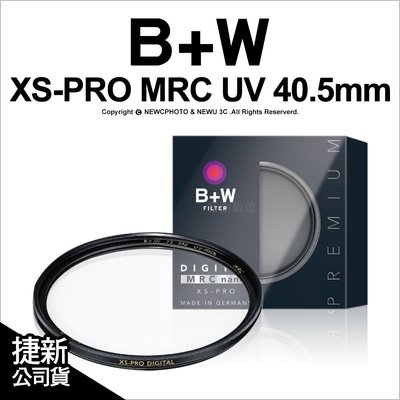【薪創光華】德國 B+W XS-PRO MRC UV NANO 40.5mm 超薄框奈米多層鍍膜保護鏡 廣角鏡必備 售完停