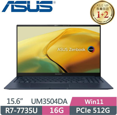 ASUS 華碩筆電 Zenbook 15 UM3504DA-0022B7735U紳士藍 15吋 輕薄
