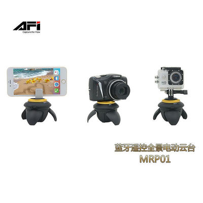 AFI遙控全景云臺電動旋轉相機手機攝影360度多功能拍照云臺