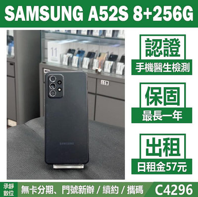 SAMSUNG A52S 8+256G 黑色 二手機 附發票【承靜數位】高雄實體店 可出租 C4296 中古機