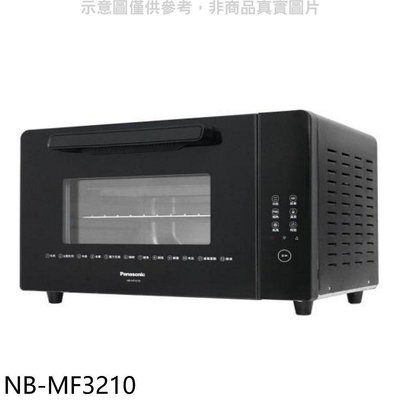 《可議價》Panasonic國際牌【NB-MF3210】32公升電烤箱