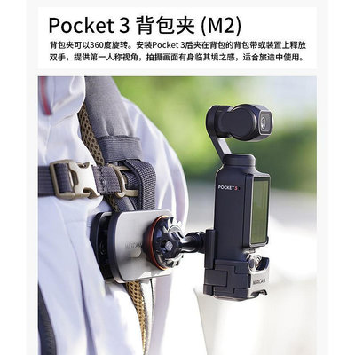 Maxcam 適用於 DJI DJI OSMO POCKET 3 自拍杆三腳架背包夾吸盤胸帶頭盔下巴騎行吸盤支架補光燈擴