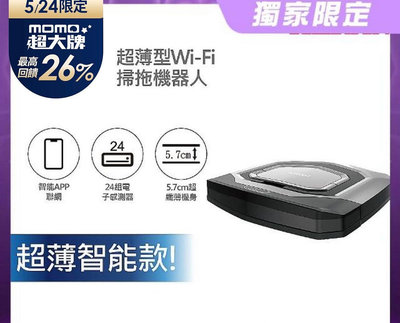賣5月初購買的HERAN 禾聯 薄型Wi-Fi掃拖機器人- HVR-35EPT3W（app連線/掃拖兩用