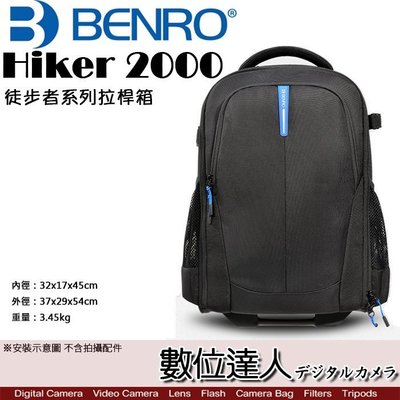 【數位達人】BENRO HIKER 2000 徒步者系列拉桿箱 / 行李箱 滑輪包 雙肩背包 防潑水 鋁製拉桿