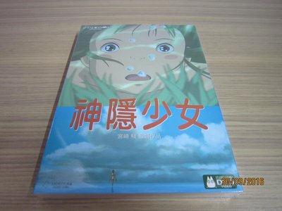 全新日本動畫《神隱少女》DVD 世界級的動畫大師-宮崎駿作品