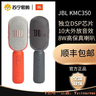 全館免運 “聲卡”JBL KMC350音樂唱將一體擴音器家用357 可開發票