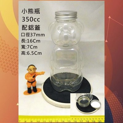 360ml小熊瓶 咖啡瓶 狗熊造型 小熊維尼瓶 /飲料瓶 小熊造型瓶 珍珠奶茶 塑膠瓶 PET生產 20支單價