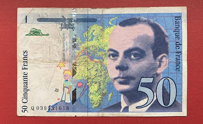 法國1997年50法郎 7品 尾號18255 外國錢幣 紙幣【奇摩收藏】