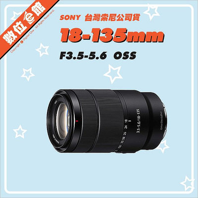 ✅缺貨 私訊留言到貨通知✅全新盒拆拆鏡可刷卡有發票保卡✅公司貨 Sony E 18-135mm F3.5-5.6 OSS SEL18135 鏡頭
