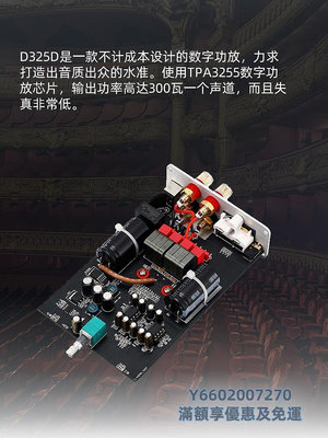 擴大機D325D TPA3255雙聲道 大功率HIFI數字發燒功放 音響放大器 300W*2