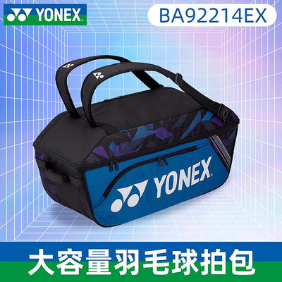 折扣優惠*官方正品yonex尤尼克斯羽毛球包男款羽毛球裝備雙肩背包專用包yy*心願雜貨鋪