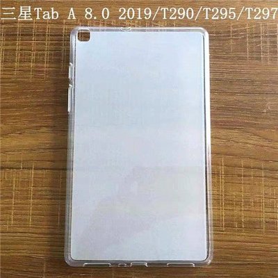 三星 Galaxy Tab A 8.0 (2019) LTE T295 清水套 布丁套 保護殼 保護套 防摔殼 殼 套