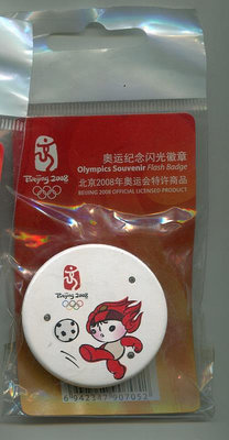 2008年北京奧運會紀念徽章  福娃 飾扣 - 足球
