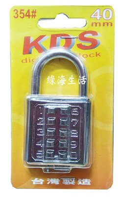 【綠海生活】 ( 40mm ) KDS 按鍵鎖 密碼鎖 對號鎖 銅鎖 掛鎖 號碼鎖 行李鎖~ A1113501955