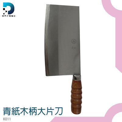 【東門子】料理刀 砧板 青紙 大片刀 K011 台灣製 烹飪 主廚