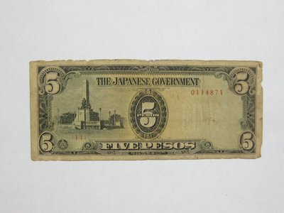 舊中國紙幣--冠號 11--日佔菲律賓軍票--5 比索--0114871--大日本帝國政府--1942年--雙僅一張