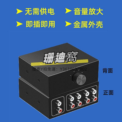 拾音器RCA音頻信號切換器4進1出電腦hifi級無損立體聲蓮花頭音頻轉接器