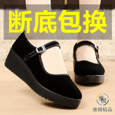 老北京布鞋女厚底黑布鞋店工作鞋軟底松糕高跟禮儀單鞋媽媽舞鞋.