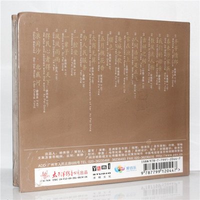 徐沛東影視作品集 CD 太平洋影音發行