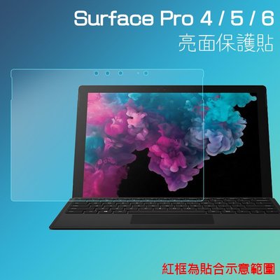 亮面螢幕保護貼 微軟 Surface Pro 4/5/6/New Surface Pro FJX-00011 12.3吋
