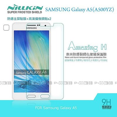 p【POWER】NILLKIN (無導角) SAMSUNG Galaxy A5 A500YZ 鋼化玻璃保護貼/螢幕貼