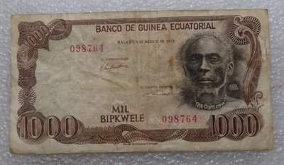 幕司收藏屋~赤道幾內亞1979年1000紙幣 外國錢幣
