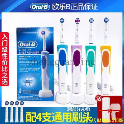 天極TJ百貨歐樂B(Oral-B)博朗電動牙刷歐樂b 2D充電式旋轉式成人款D12 D16 D100 德國百靈 Oral-B 3D