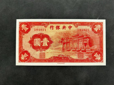 中央銀行紅牌坊壹圓4756