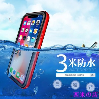 西米の店適用於iPhone6 iPhone6s防水殼 適用於iPhone6 Plus iPhone6s Plus三防殼 防