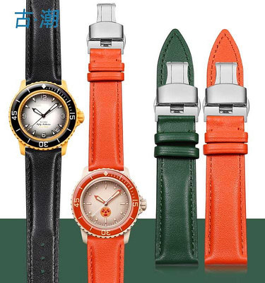 代用錶帶 手錶配件 適配SWATCH BLANCPAIN斯沃琪寶珀聯名款五大洋五十噚原裝真皮錶帶