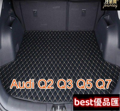 現貨促銷 （）工廠直銷適用 Audi Q2 Q3 Q5 Q7 後車廂墊 專用汽車皮革後行李廂墊 後行李箱 防水墊