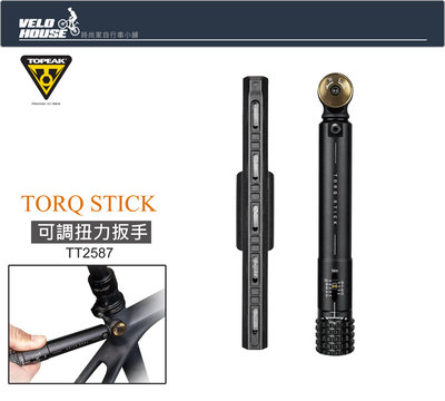 【飛輪單車】TOPEAK TORQ STICK小型可調扭力扳手 扭力2-10Nm 隨身工具[36687512]