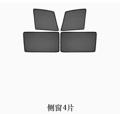 【精選好物】豐田 TOYOTA 2013-2018年 RAV4 4代 4.5代 側窗 遮陽窗簾 防曬隔熱簾 磁吸窗簾