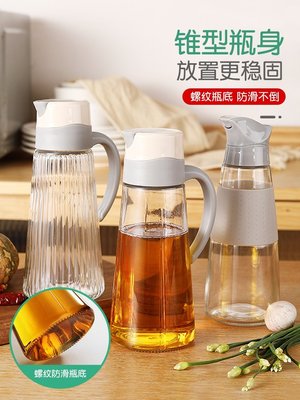 現貨 油壺日本玻璃油壺家用自動開合防漏廚房不掛油罐醬油醋調料瓶重力油瓶簡約