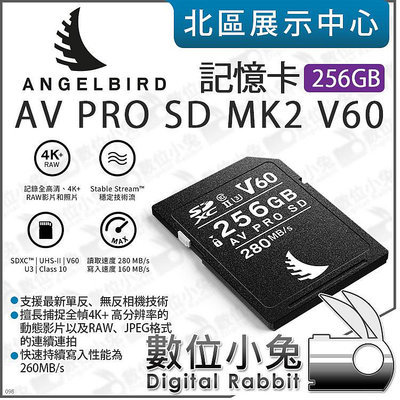 數位小兔【 Angelbird 天使鳥 AV PRO SD MK2 V60 256GB 記憶卡 SDXC UHS-II】