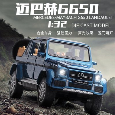 ╭。BoBo媽咪。╮升輝模型 1:32 賓士 邁巴赫 Benz Maybach G650 聲光回力車-現貨藍白黑
