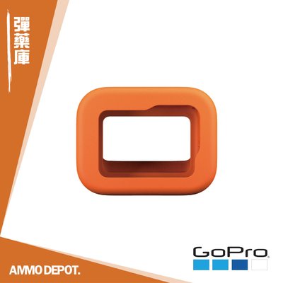 【AMMO DEPOT.】 GoPro 原廠 配件 HERO8 Black 漂浮塊 浮力塊 漂浮框 #ACFLT-001
