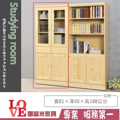 《娜富米家具》SB-149-10 松木實木2.7尺中抽書櫥~ 優惠價4600元
