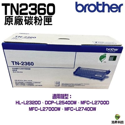Brother TN-2360 原廠碳粉匣 L2365DW L2320D L2700D L2740DW