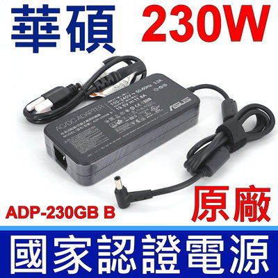 新款超薄 華碩 ASUS 230W 原廠變壓器 ADP-230GB B 孔徑 6.0*3.5mm 19.5V 電競