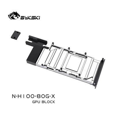 水冷頭Bykski N-H100-80G-X 顯卡水冷頭 全金屬結構 NVIDIA H100 80GB水冷板