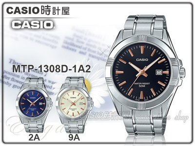 CASIO 卡西歐 手錶專賣店 時計屋 MTP-1308D-1A2 時尚石英男錶 防水50米 MTP-1308D