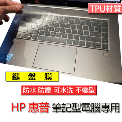 HP 惠普 Probook 440 G10 G9 G8 G7 G6 G5 TPU TPU材質 筆電 鍵盤膜 鍵盤套