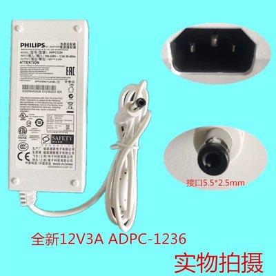 ADPC1236 原裝飛利浦/AOC液晶顯示器電源適配器12V3A充電線變壓器~特價