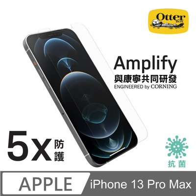 【 ANCASE 】OtterBox iPhone 13 Pro Max Amplify 抗菌五倍防刮鋼化玻璃螢幕保護貼